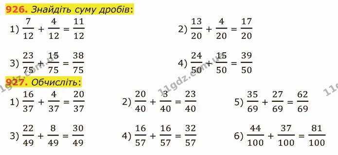 926. Знайдіть суму дробів: — ГДЗ Математика 5 клас Тарасенкова 2022