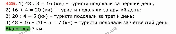 ГДЗ Математика 5 клас Тарасенкова — ГДЗ Математика 5 клас Тарасенкова