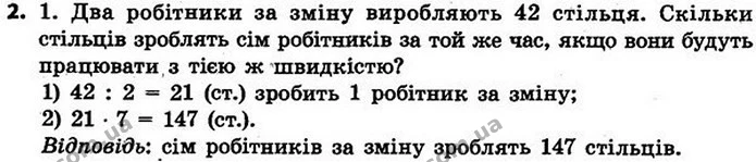 Стор. 14 — 2 — ГДЗ Математика 4 клас Скворцова 2015 — ГДЗ Математика 4 клас Скворцова 2015