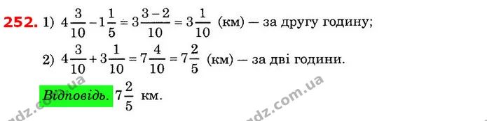ГДЗ Математика 6 клас Істер — ГДЗ Математика 6 клас Істер
