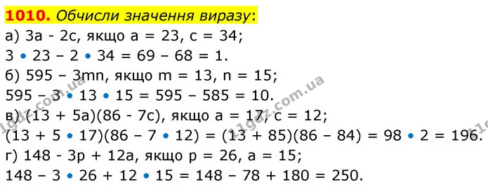 1010. Обчисли значення виразу: — ГДЗ Математика 6 клас Бевз 1-2 ч.