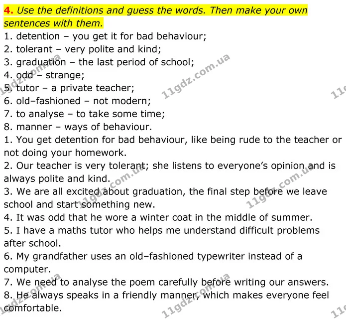 4. Use the definitions and guess the words. Then make your own sentences with them. — ГДЗ Англійська мова 8 клас Карпюк 2025