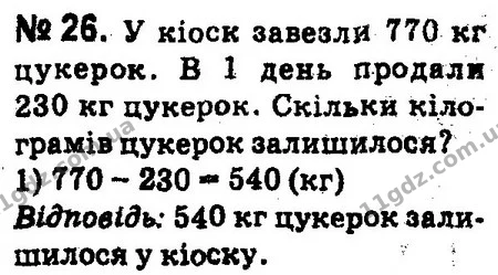 ГДЗ Математика 4 клас Оляницька 2015 — ГДЗ Математика 4 клас Оляницька 2015