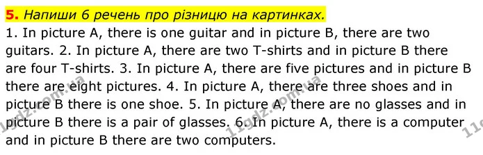 5. Напиши 6 речень про різницю на картинках. — ГДЗ Англійська мова 5 клас Коста Джоанна
