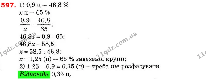 ГДЗ Математика 6 клас Істер — ГДЗ Математика 6 клас Істер