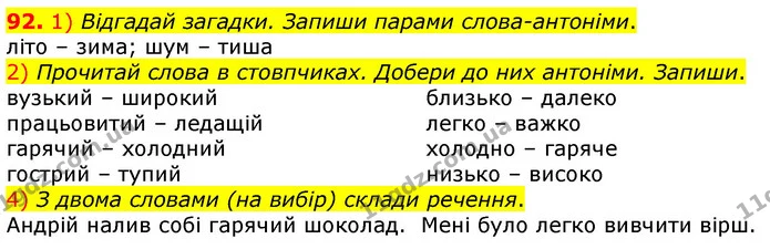 92. 1) Відгадай загадки. Запиши парами словаантоніми. — ГДЗ Українська мова та читання 3 клас Коваленко (1 частина)