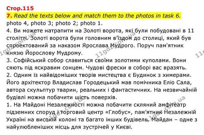 7. Read the texts below and match them to the photos in task 6. — ГДЗ Англійська мова 6 клас Карпюк 2023