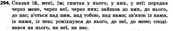 294 — ГДЗ Українська мова та читання 4 клас Захарійчук 2015