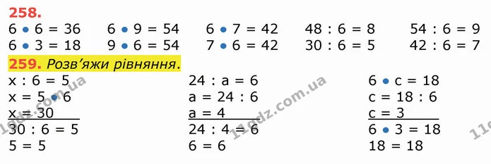 ГДЗ Математика 3 клас Листопад 1-2 ч. — ГДЗ Математика 3 клас Листопад 1-2 ч.