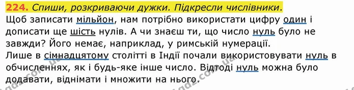 224. Спиши, розкриваючи дужки. Підкресли числівники. — ГДЗ Українська мова та читання 4 клас Кравцова