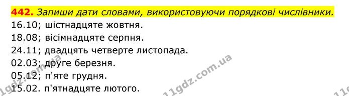 442. Запиши дати словами, використовуючи порядкові числівники. — ГДЗ Українська мова 6 клас Онатій