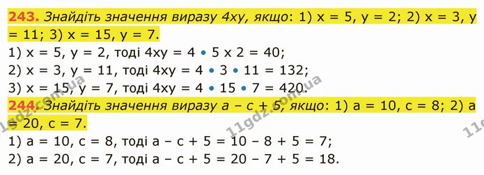 243. Знайдіть значення виразу 4ху, якщо: 1) х = 5, у = 2; 2) х = 3, у = 11; 3) х = 15, у = 7. — ГДЗ Математика 5 клас Тарасенкова 2022