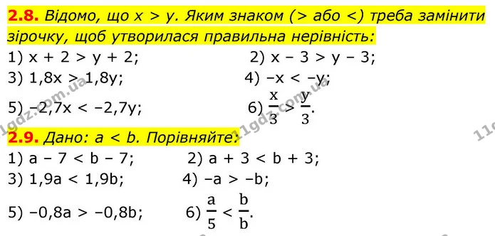 2.8. Відомо, що x > у. Яким знаком (> або <) треба замінити зірочку, щоб утворилася правильна нерівність: — ГДЗ Алгебра 9 клас Істер