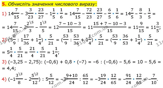 5. Обчисліть значення числового виразу: — Алгебра 7 клас Мерзляк 2024