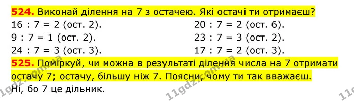 524. Виконай ділення на 7 з остачею. Які остачі ти отримаєш? — ГДЗ Математика 3 клас Будна 1-2 ч.