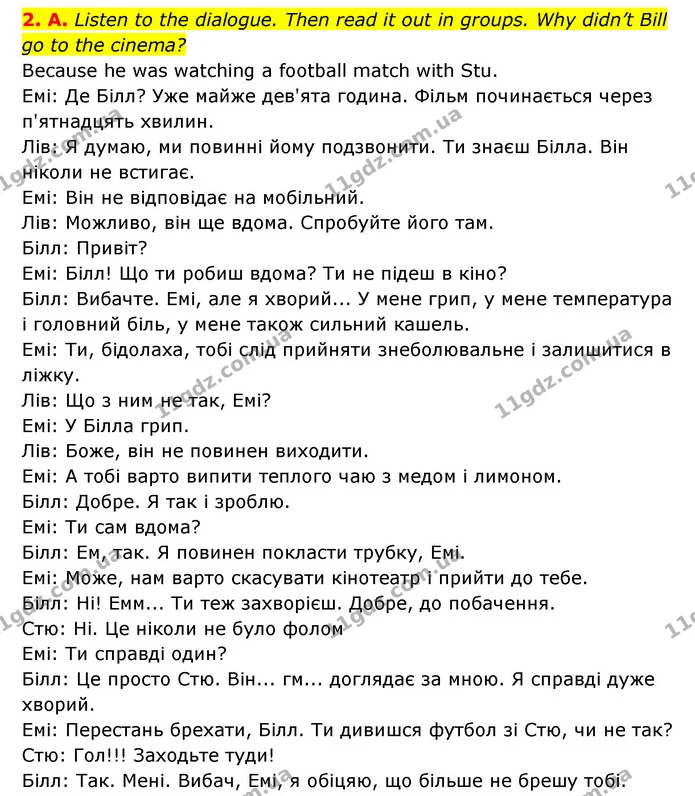 2. A. Listen to the dialogue. Then read it out in groups. Why didn’t Bill go to the cinema? — ГДЗ Англійська мова 6 клас Мітчелл