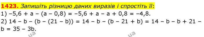 1423. Запишіть різницю даних виразів і спростіть її: — ГДЗ Математика 6 клас Кравчук 2023