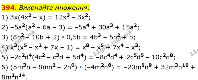 394. Виконайте множення: — Алгебра 7 клас Мерзляк 2024