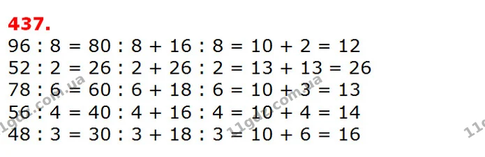 ГДЗ Математика 3 клас Листопад 1-2 ч. — ГДЗ Математика 3 клас Листопад 1-2 ч.
