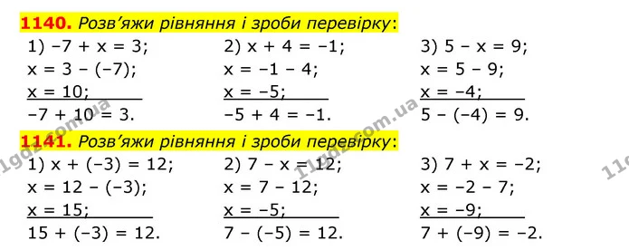 1140. Розв’яжи рівняння і зроби перевірку: — ГДЗ Математика 6 клас Істер 2023 1-2 ч.