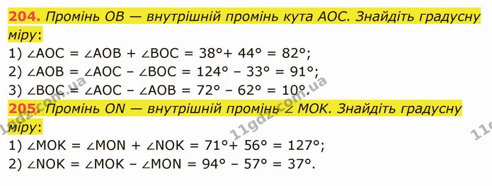 204. Промінь ОВ — внутрішній промінь кута АОС. Знайдіть градусну міру: — ГДЗ Математика 5 клас Тарасенкова 2022