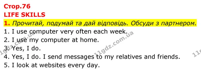 1. Прочитай, подумай та дай відповідь. Обсуди з партнером. — ГДЗ Англійська мова 5 клас Коста Джоанна