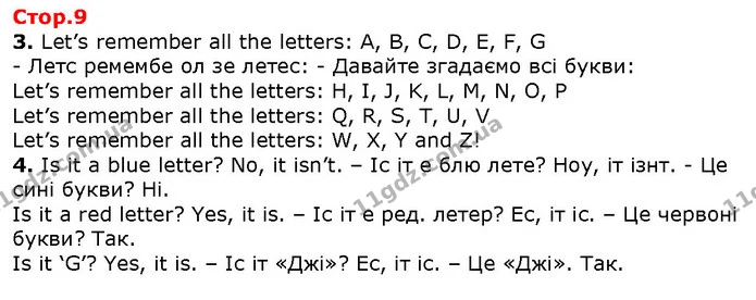 3. Let’s remember all the letters: A, B, C, D, E, F, G — ГДЗ Англійська мова 2 клас Карпюк 2019