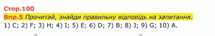 Стор. 100 — 5 — ГДЗ Англійська мова 6 клас Карпюк 2014 — ГДЗ Англійська мова 6 клас Карпюк 2014