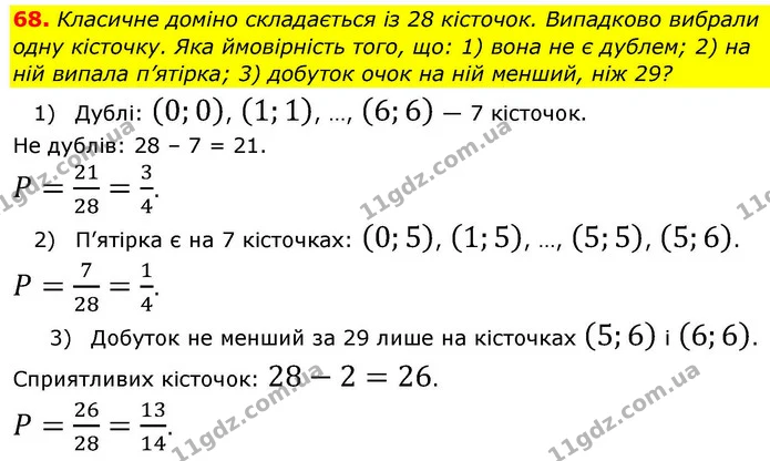ГДЗ Алгебра 9 клас Тарасенкова — ГДЗ Алгебра 9 клас Тарасенкова