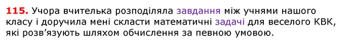 ГДЗ Українська мова 5 клас Єрмоленко 2018 — ГДЗ Українська мова 5 клас Єрмоленко 2018