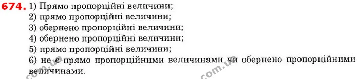 ГДЗ Математика 6 клас Істер — ГДЗ Математика 6 клас Істер