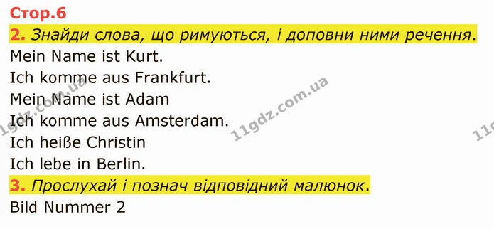 2. Знайди слова, що римуються, і доповни ними речення. — ГДЗ Німецька мова 3 клас Сотникова