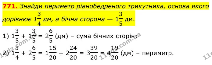 771. Знайди периметр рівнобедреного трикутника, основа якого дорівнює 134 дм, а бічна сторона — 135 дм. — ГДЗ Математика 6 клас Бевз 1-2 ч.
