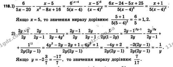 118. Знайдіть значення виразу: — ГДЗ Алгебра 8 клас Мерзляк, Полонський 2021