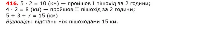 ГДЗ математика 5 клас Мерзляк 2018 — ГДЗ математика 5 клас Мерзляк 2018