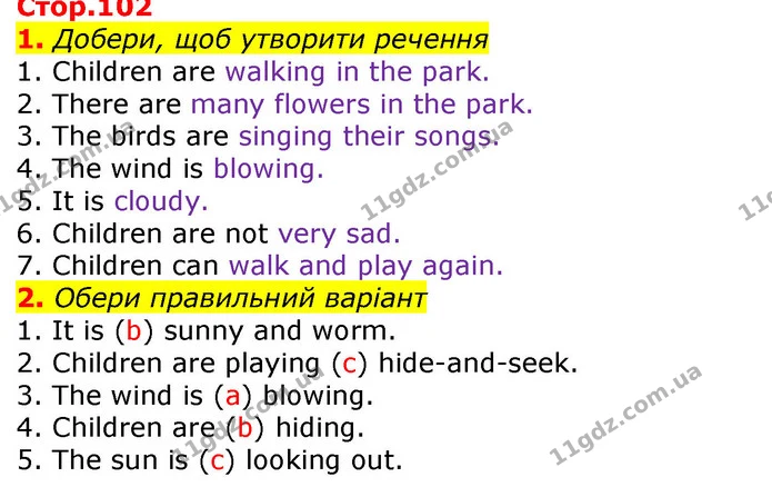 1. Добери, щоб утворити речення — ГДЗ Зошит Англійська мова 3 клас Карпюк