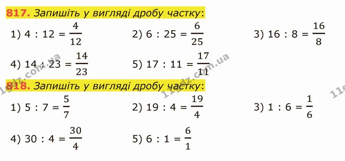 817. Запишіть у вигляді дробу частку: — ГДЗ Математика 5 клас Мерзляк