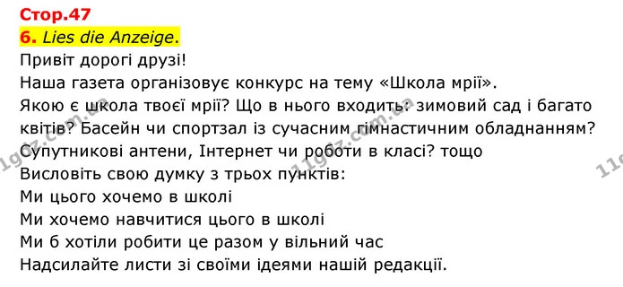 6. Lies die Anzeige. — ГДЗ Німецька мова 6 клас Сотникова 2 рік (2023)