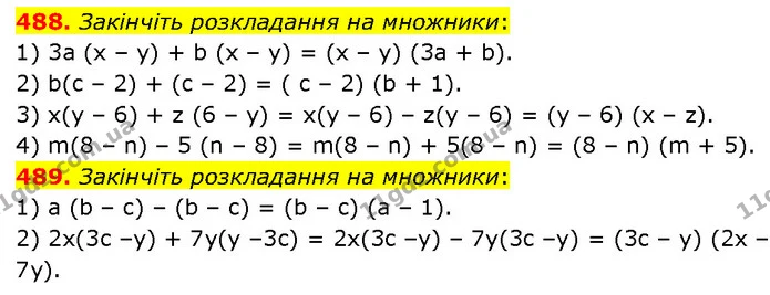 488. Закінчіть розкладання на множники: — Алгебра 7 клас Мерзляк 2024
