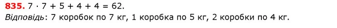 ГДЗ Математика 5 клас Істер 2018 — ГДЗ Математика 5 клас Істер 2018
