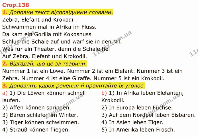 1. Доповни текст відповідними словами. — ГДЗ Німецька мова 3 клас Сотникова