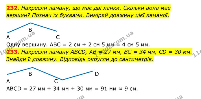 232. Накресли ламану, що має дві ланки. Скільки вона має вершин? Познач їх буквами. Виміряй довжину цієї ламаної. — ГДЗ Математика 5 клас Бевз