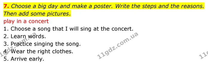 7. Choose a big day and make a poster. Write the steps and the reasons. Then add some pictures. — ГДЗ Англійська мова 4 клас Пухта