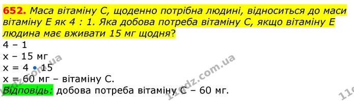 ГДЗ Математика 6 клас Істер — ГДЗ Математика 6 клас Істер