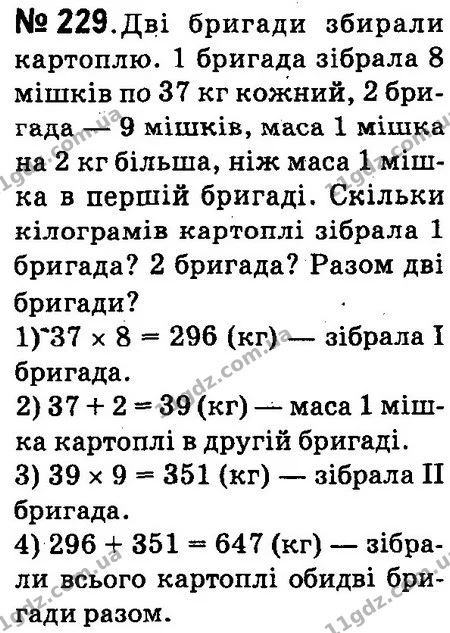 ГДЗ Математика 4 клас Оляницька 2015 — ГДЗ Математика 4 клас Оляницька 2015