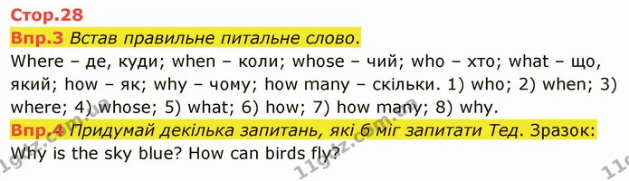 Стор. 28 — 3-4 — ГДЗ Англійська мова 6 клас Карпюк 2014 — ГДЗ Англійська мова 6 клас Карпюк 2014