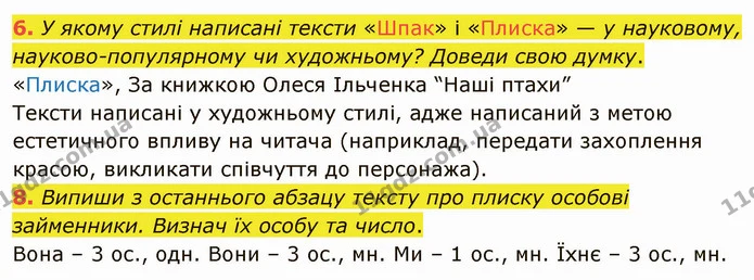 1. Віднови і запиши прислів’я. — частина 6 — ГДЗ Українська мова та читання 4 клас Остапенко 2 ч.
