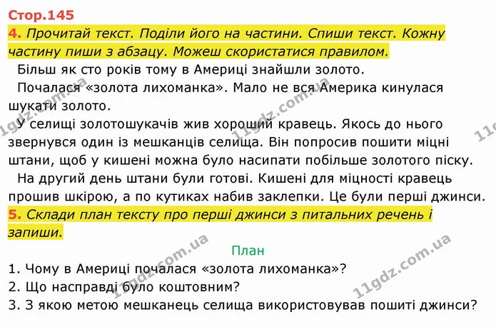 4. Прочитай текст. Поділи його на частини. Спиши текст. Кожну частину пиши з абзацу. Можеш скористатися правилом. Більш як сто років — ГДЗ Українська мова та читання 4 клас Пономарьова