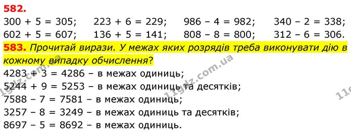 ГДЗ Математика 4 клас Листопад — ГДЗ Математика 4 клас Листопад