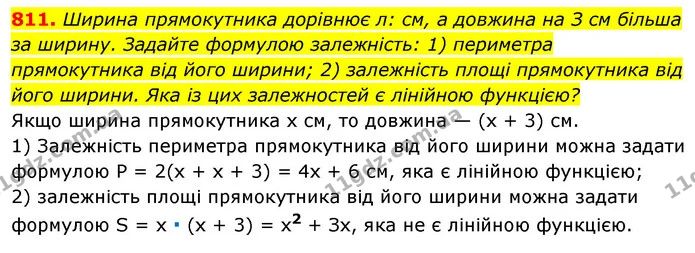 811. Ширина прямокутника дорівнює л: см, а довжина на З см більша за ширину. Задайте формулою залежність: 1) периметра прямокутника від — ГДЗ Алгебра 7 клас Істер 2020